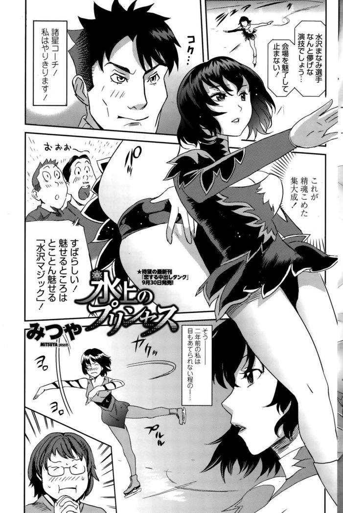COMIC Penguin Club Sanzokuban 2015-10