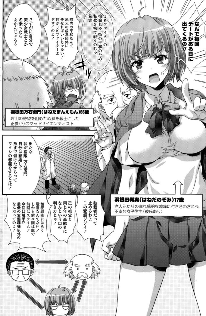COMIC Penguin Club Sanzokuban 2015-10