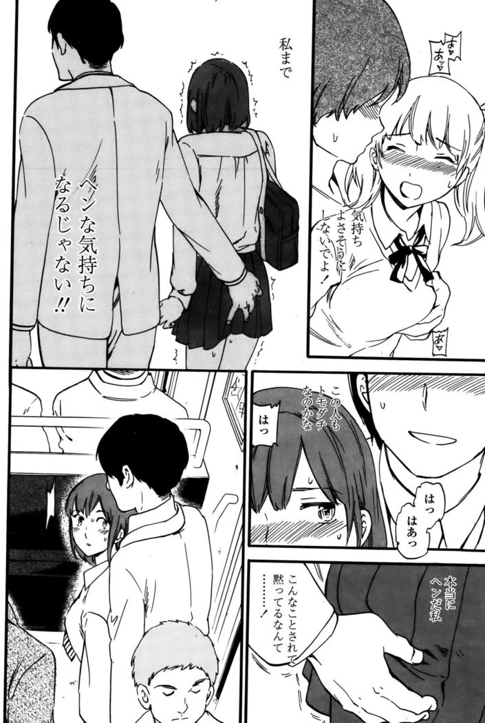 COMIC Penguin Club Sanzokuban 2015-10