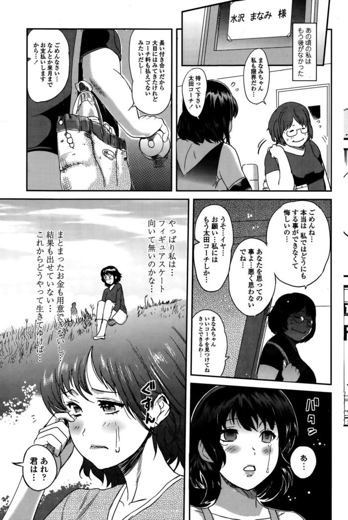 COMIC Penguin Club Sanzokuban 2015-10