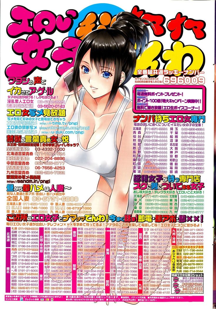 COMIC Penguin Club Sanzokuban 2015-10