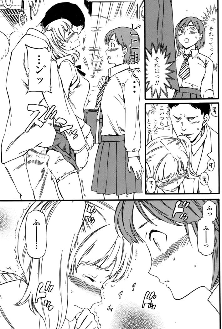 COMIC Penguin Club Sanzokuban 2015-10