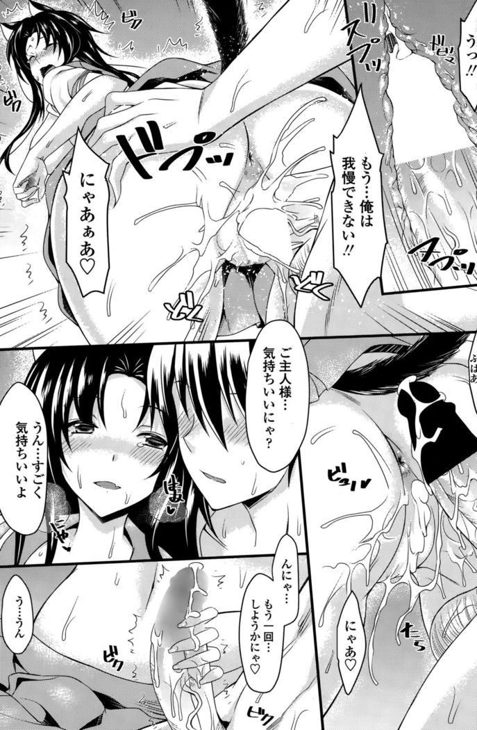 COMIC Penguin Club Sanzokuban 2015-10