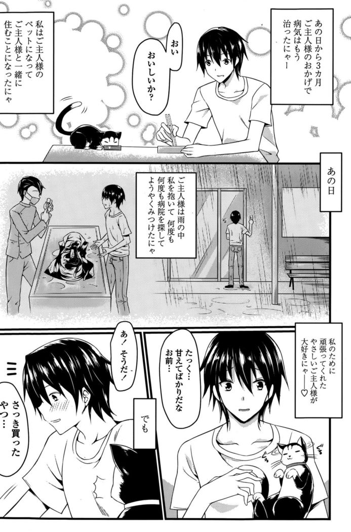 COMIC Penguin Club Sanzokuban 2015-10