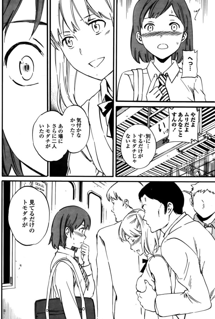 COMIC Penguin Club Sanzokuban 2015-10