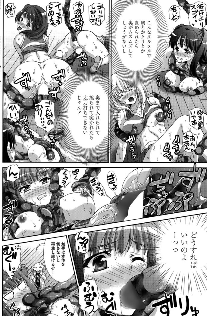 COMIC Penguin Club Sanzokuban 2015-10