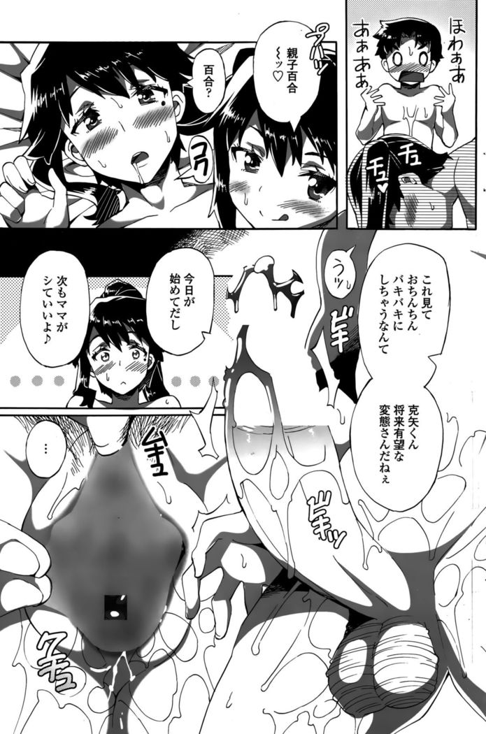 COMIC Penguin Club Sanzokuban 2015-10