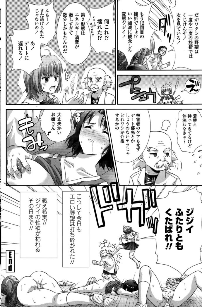 COMIC Penguin Club Sanzokuban 2015-10