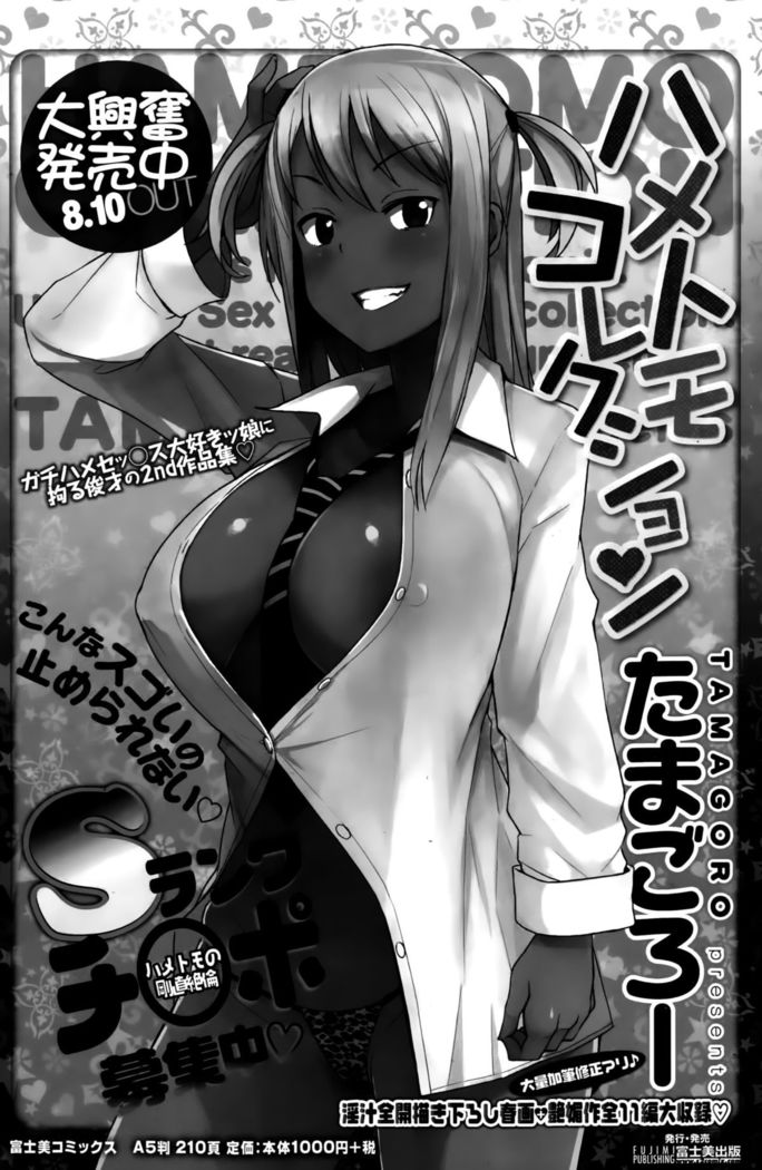COMIC Penguin Club Sanzokuban 2015-10