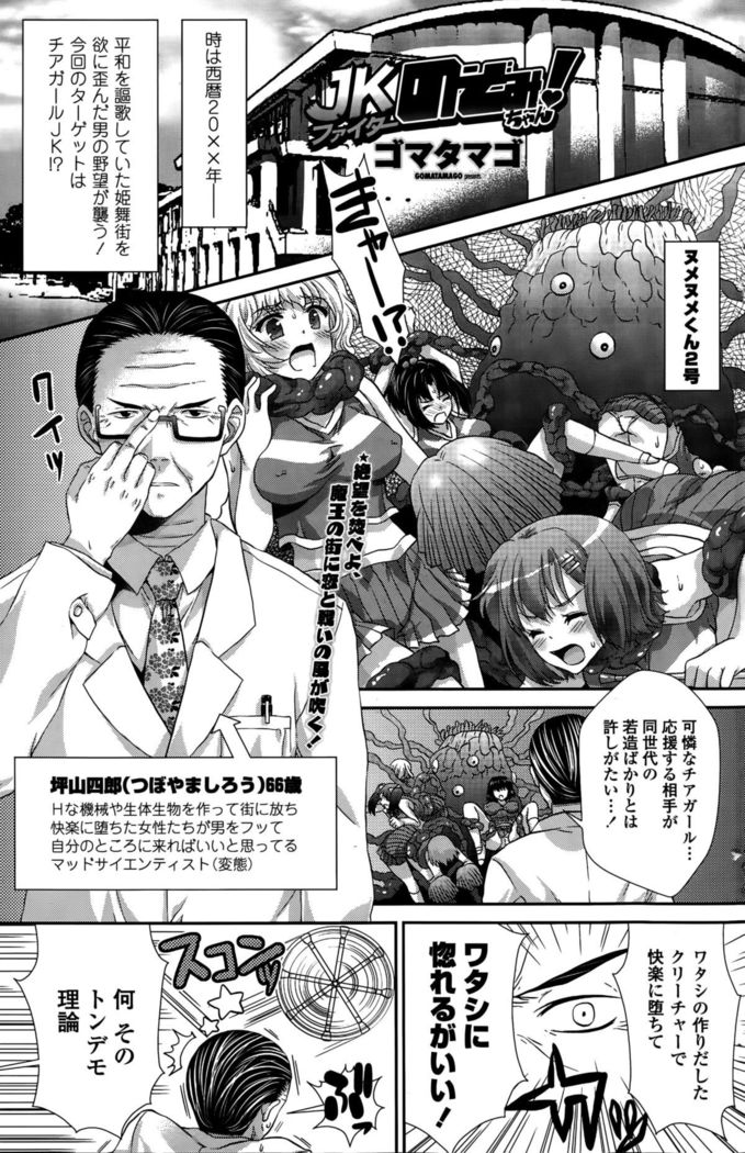 COMIC Penguin Club Sanzokuban 2015-10