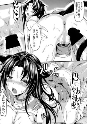 COMIC Penguin Club Sanzokuban 2015-10 Page #114