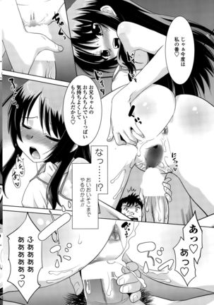 COMIC Penguin Club Sanzokuban 2015-10 Page #198
