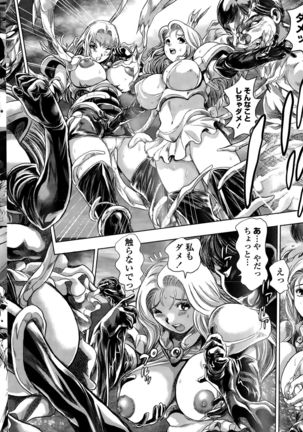 COMIC Penguin Club Sanzokuban 2015-10 Page #218