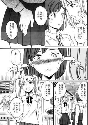 COMIC Penguin Club Sanzokuban 2015-10 Page #69