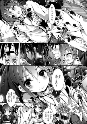 COMIC Penguin Club Sanzokuban 2015-10 Page #20