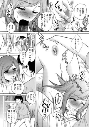 COMIC Penguin Club Sanzokuban 2015-10 Page #93