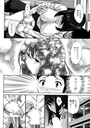 COMIC Penguin Club Sanzokuban 2015-10 Page #46