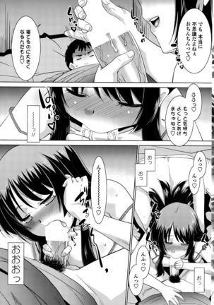 COMIC Penguin Club Sanzokuban 2015-10 Page #195