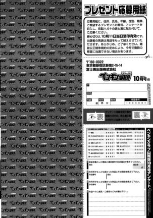 COMIC Penguin Club Sanzokuban 2015-10 Page #236