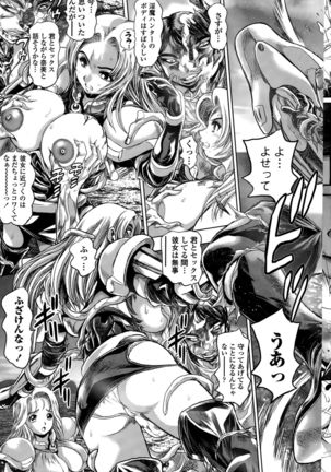 COMIC Penguin Club Sanzokuban 2015-10 Page #217