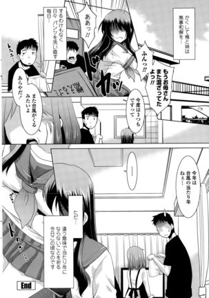 COMIC Penguin Club Sanzokuban 2015-10 Page #210