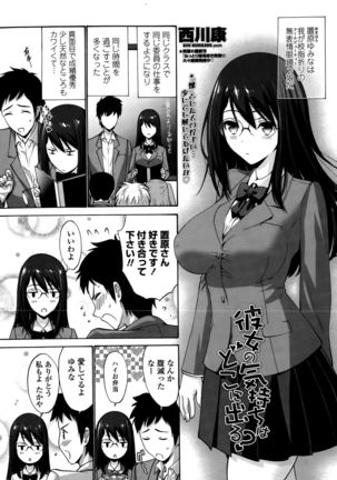 COMIC Penguin Club Sanzokuban 2015-10 Page #41