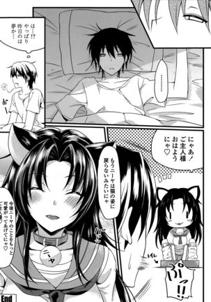 COMIC Penguin Club Sanzokuban 2015-10 Page #122