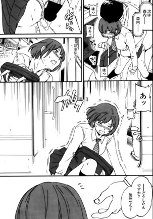 COMIC Penguin Club Sanzokuban 2015-10 Page #81