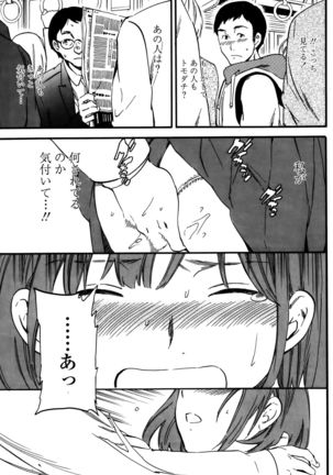 COMIC Penguin Club Sanzokuban 2015-10 Page #75