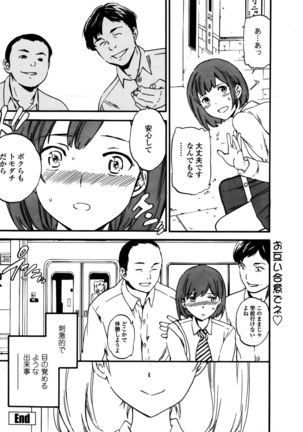 COMIC Penguin Club Sanzokuban 2015-10 Page #82
