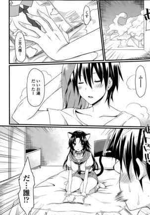 COMIC Penguin Club Sanzokuban 2015-10 Page #109