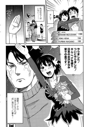COMIC Penguin Club Sanzokuban 2015-10 Page #186
