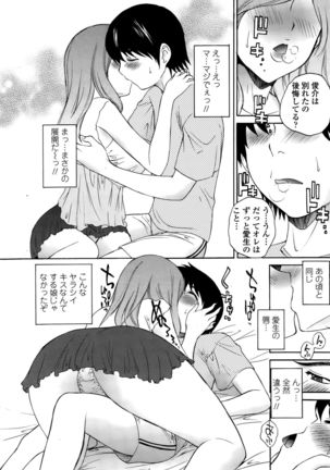 COMIC Penguin Club Sanzokuban 2015-10 Page #89