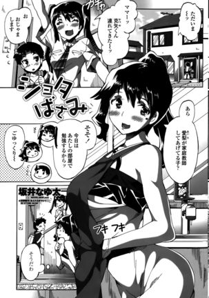COMIC Penguin Club Sanzokuban 2015-10 Page #145