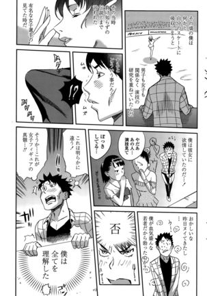 COMIC Penguin Club Sanzokuban 2015-10 Page #173