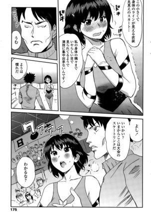 COMIC Penguin Club Sanzokuban 2015-10 Page #177