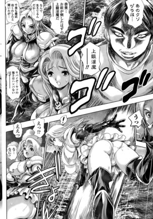 COMIC Penguin Club Sanzokuban 2015-10 Page #212