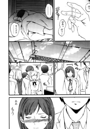 COMIC Penguin Club Sanzokuban 2015-10 Page #73