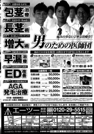 COMIC Penguin Club Sanzokuban 2015-10 Page #234