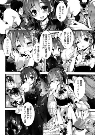 COMIC Penguin Club Sanzokuban 2015-10 Page #18