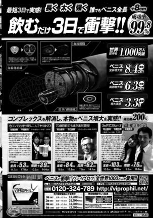 COMIC Penguin Club Sanzokuban 2015-10 Page #232