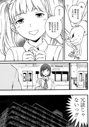 COMIC Penguin Club Sanzokuban 2015-10 Page #71