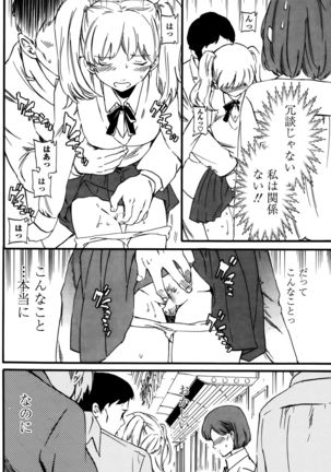 COMIC Penguin Club Sanzokuban 2015-10 Page #66