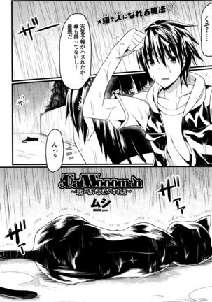 COMIC Penguin Club Sanzokuban 2015-10 Page #103