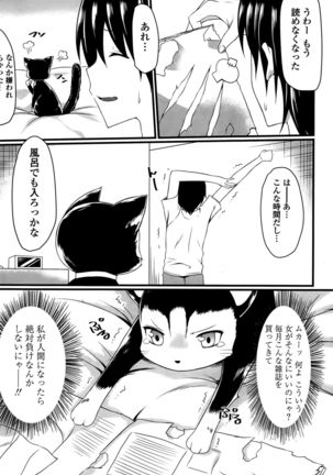 COMIC Penguin Club Sanzokuban 2015-10 Page #108