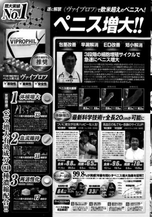 COMIC Penguin Club Sanzokuban 2015-10 Page #233
