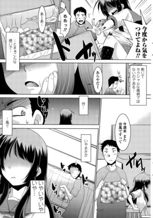 COMIC Penguin Club Sanzokuban 2015-10 Page #193