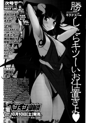 COMIC Penguin Club Sanzokuban 2015-10 Page #235