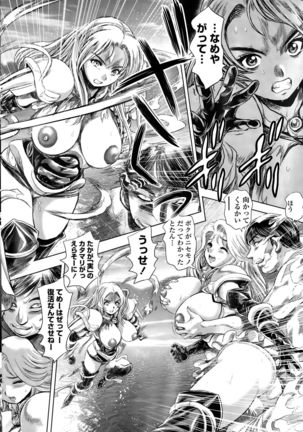 COMIC Penguin Club Sanzokuban 2015-10 Page #228