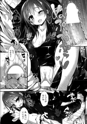 COMIC Penguin Club Sanzokuban 2015-10 Page #33